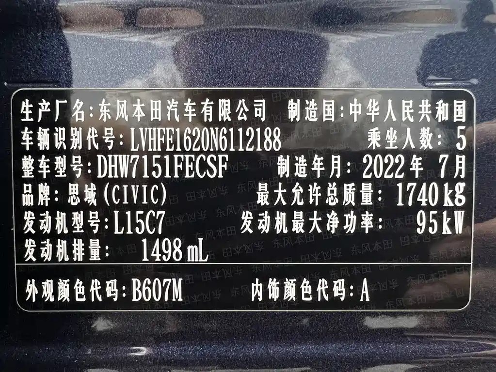 Honda Civic — миниатюра 22