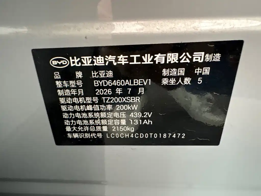 BYD Sealion 05 EV — миниатюра 14
