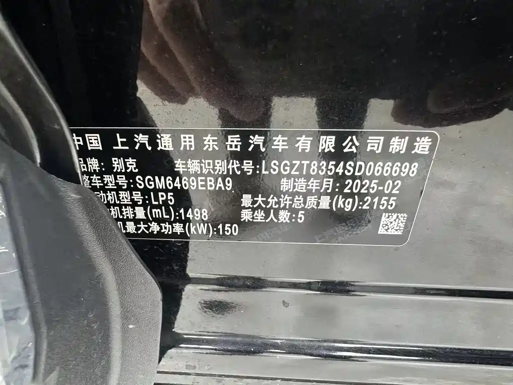 Buick Envision S — миниатюра 16