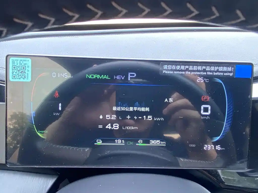 BYD Qin Plus PLUS 2024 DM-i 55KM Lead