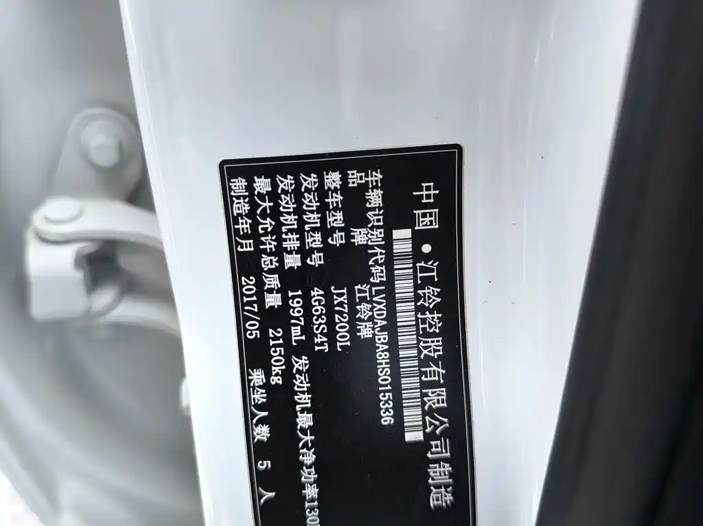 Landwind Landwind X7 — миниатюра 18
