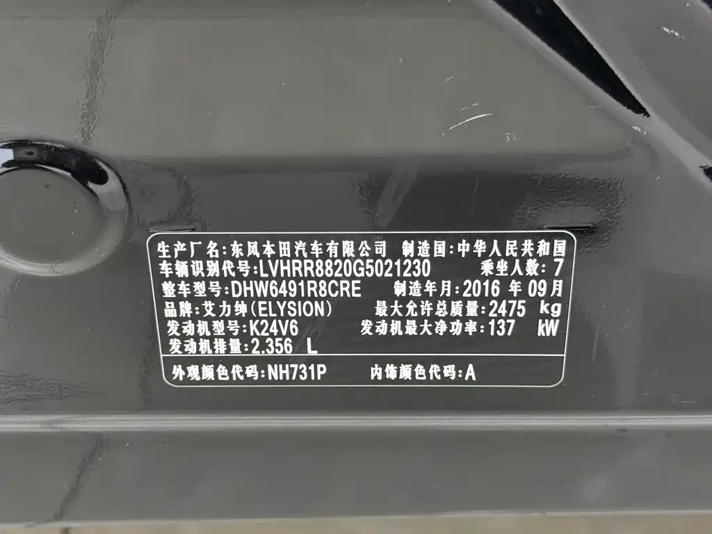 Honda Elysion — миниатюра 24