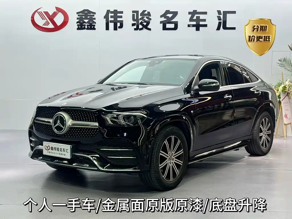 Mercedes-Benz GLE Coupe
