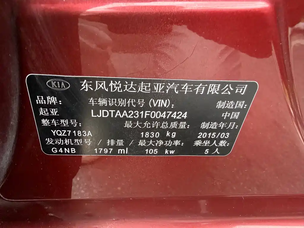 Kia K4 — миниатюра 17