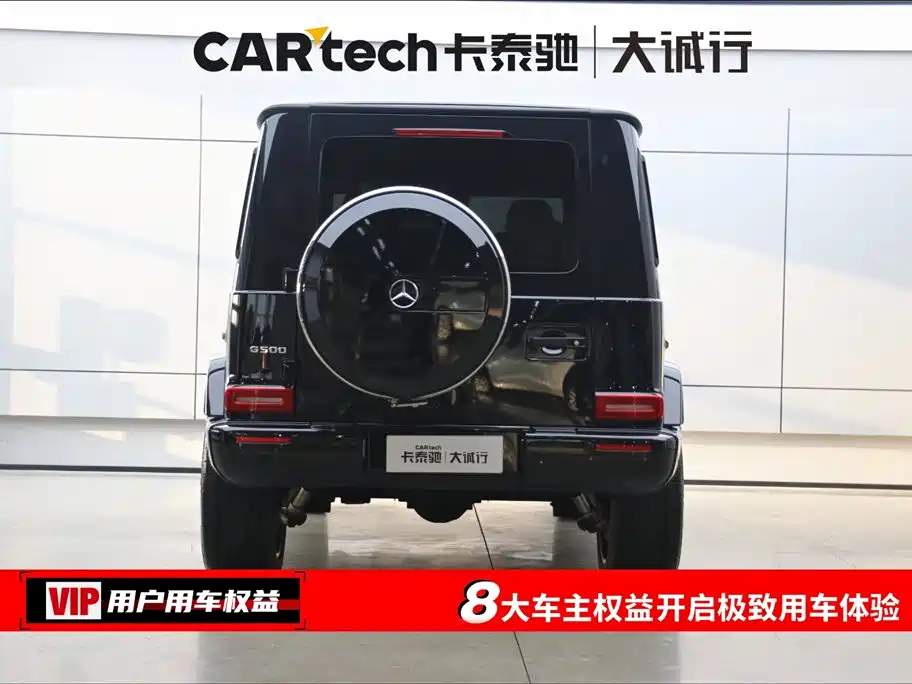 Mercedes-Benz G-Class G 2023 G 500