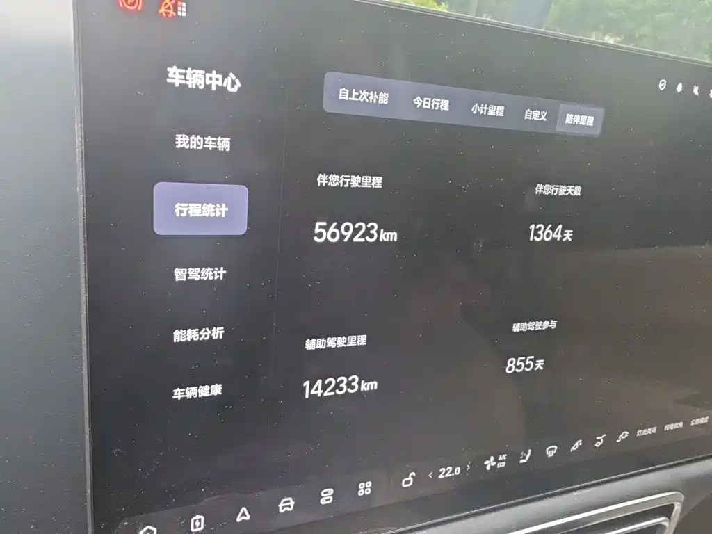 Li Auto L9 2022 Max