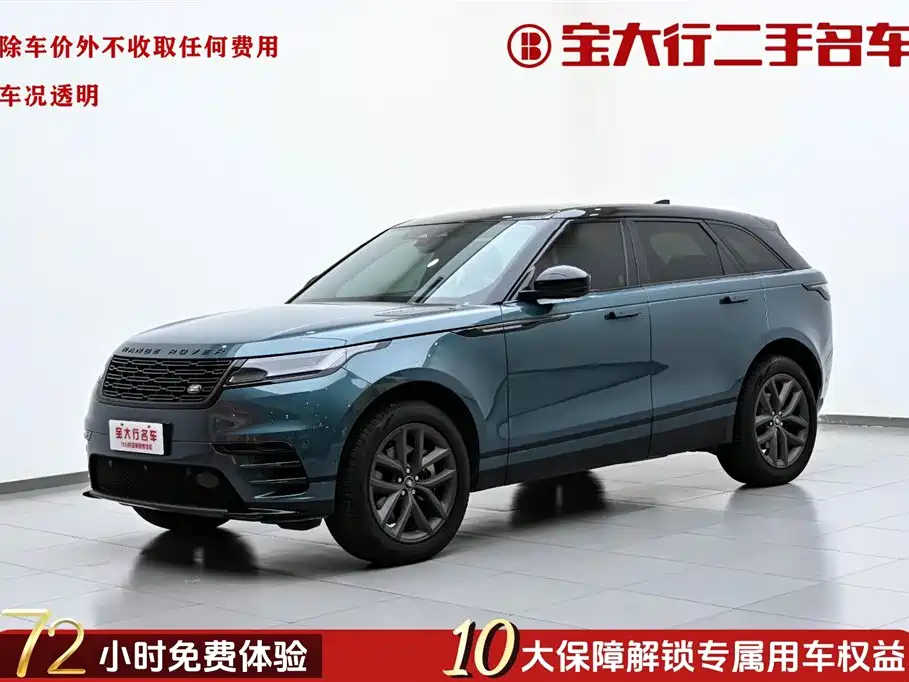 Land Rover Velar 2025