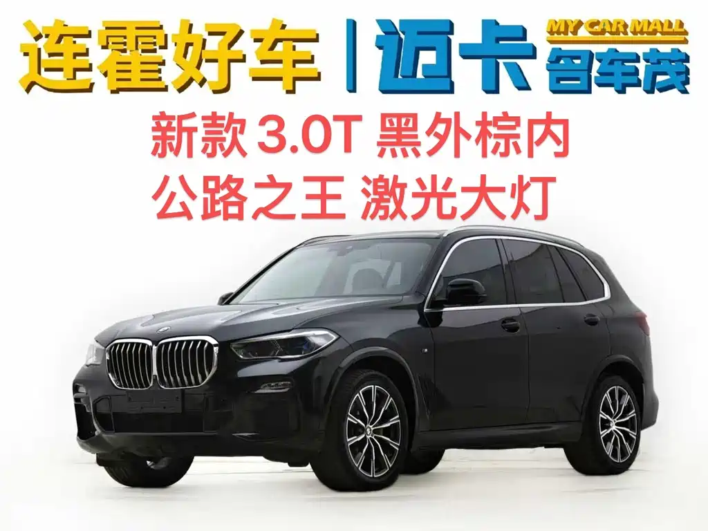 BMW X5 (Import) 2019