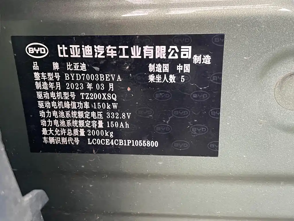 BYD Yuan Plus — миниатюра 10