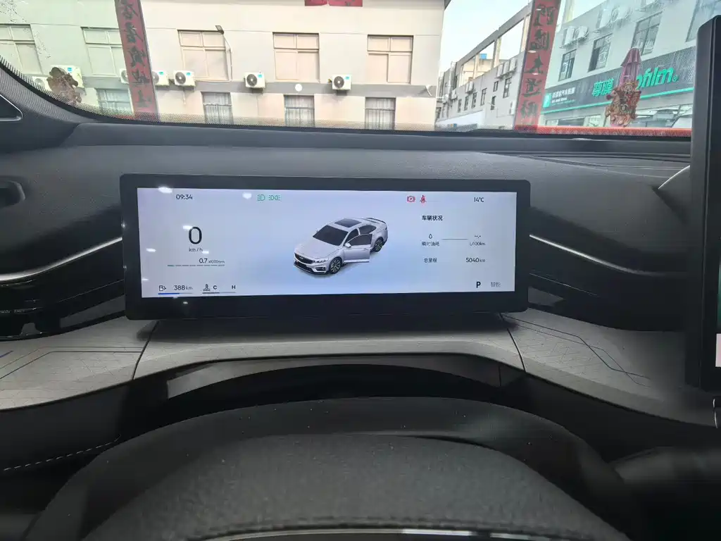 GEELY AUTOMOBILE XINGRUI