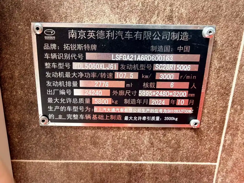 拓锐斯特 — миниатюра 16