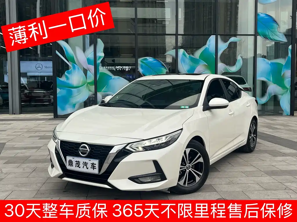 Nissan Sylphy 2021