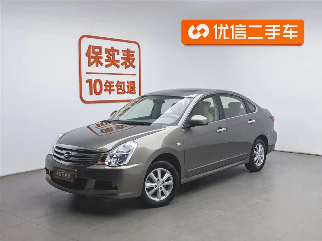 Nissan Sylphy 2017