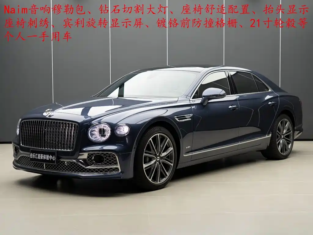 Bentley Flying Spur — миниатюра 2