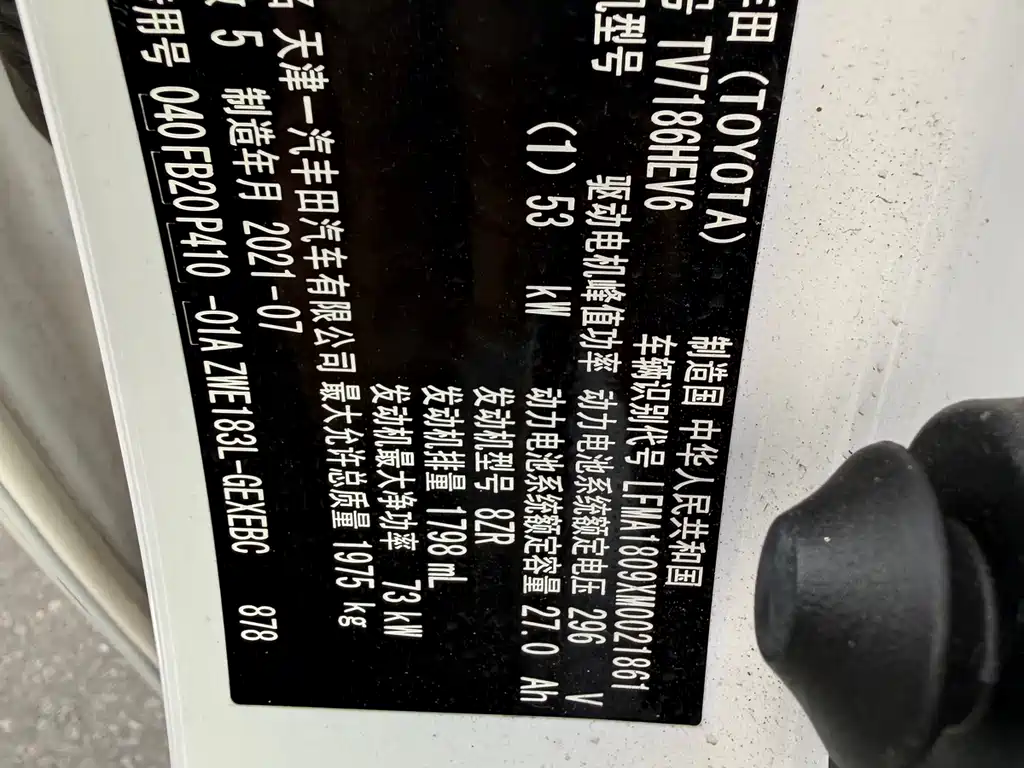 TOYOTA COROLLA DUAL ENGINE E+