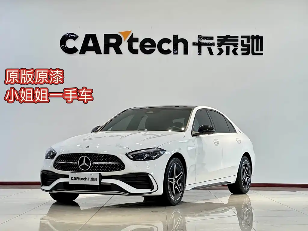 Mercedes-Benz C-Class 2023