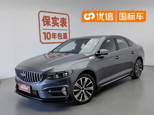 2025 Geely Xingrui