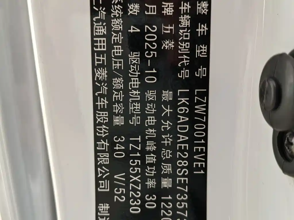 Wuling Zhiguang EV — миниатюра 9