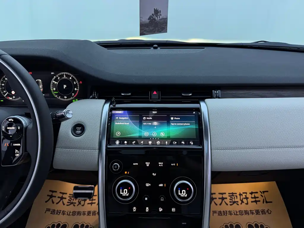 Land Rover Discovery Sport Hybrid — миниатюра 12