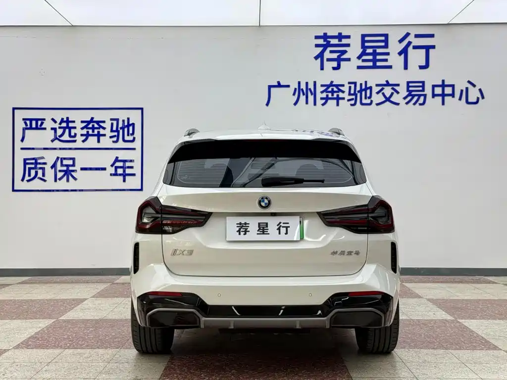 BMW iX3 — миниатюра 6