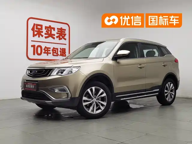 2016 Geely Boyue