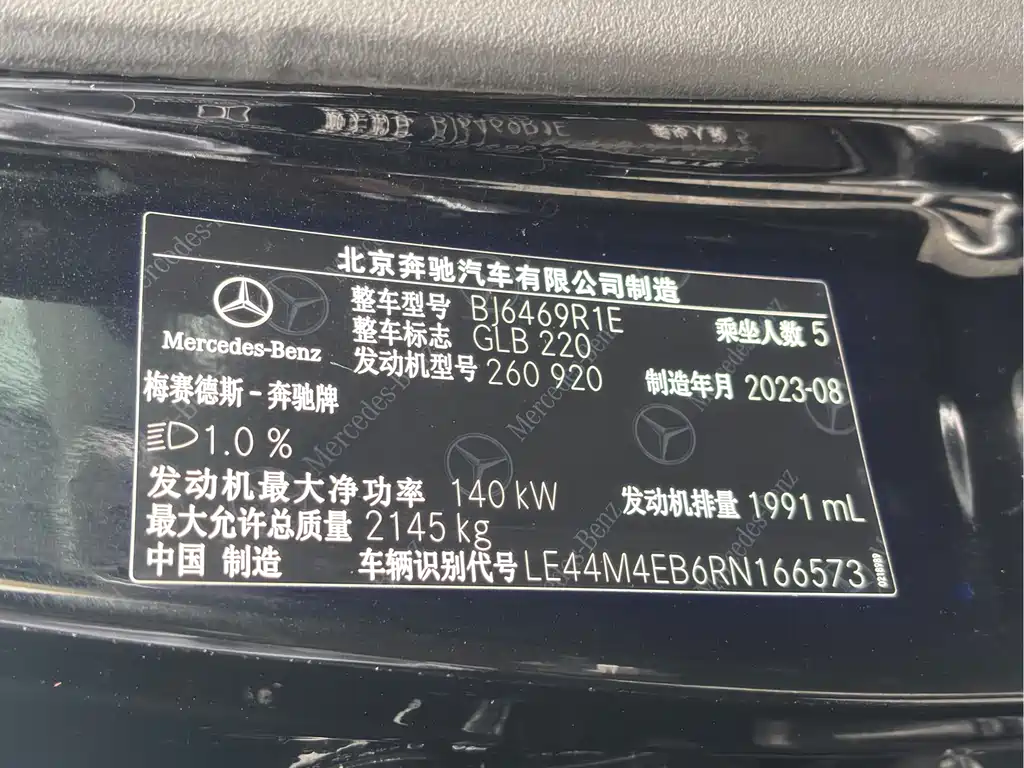 Mercedes-Benz GLB — миниатюра 13