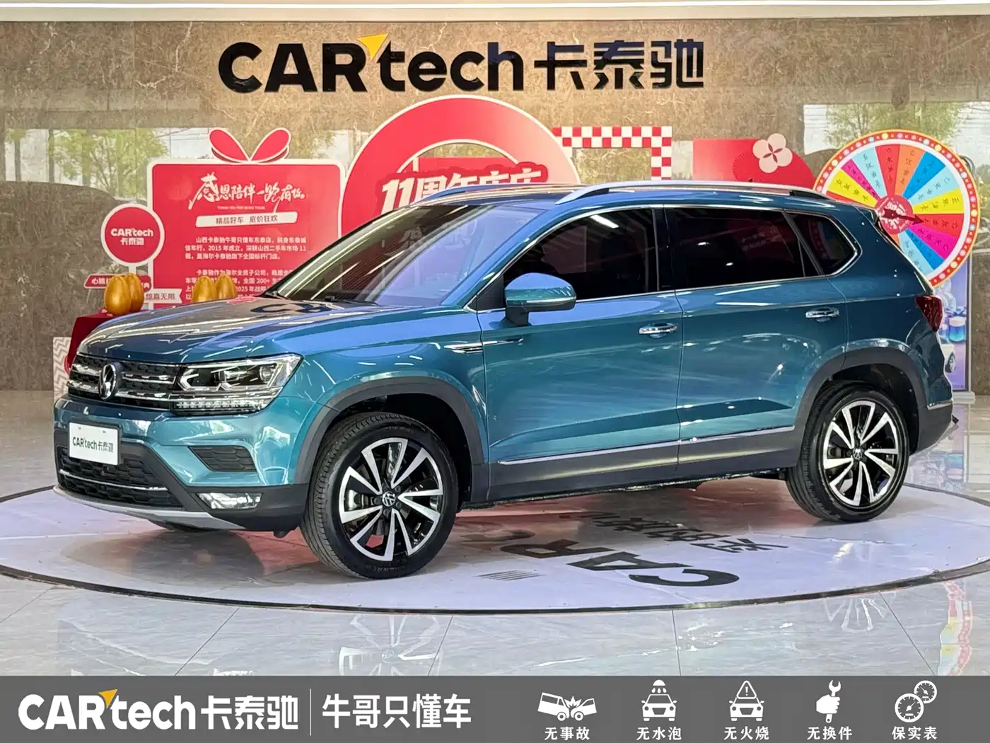 途岳 2021款 330TSI 四驱豪华版 2021