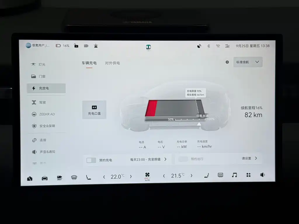 Zeekr X — миниатюра 10