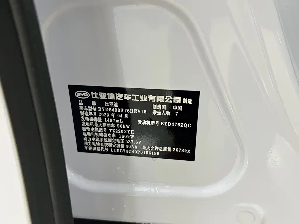 BYD Tang New Energy — миниатюра 18