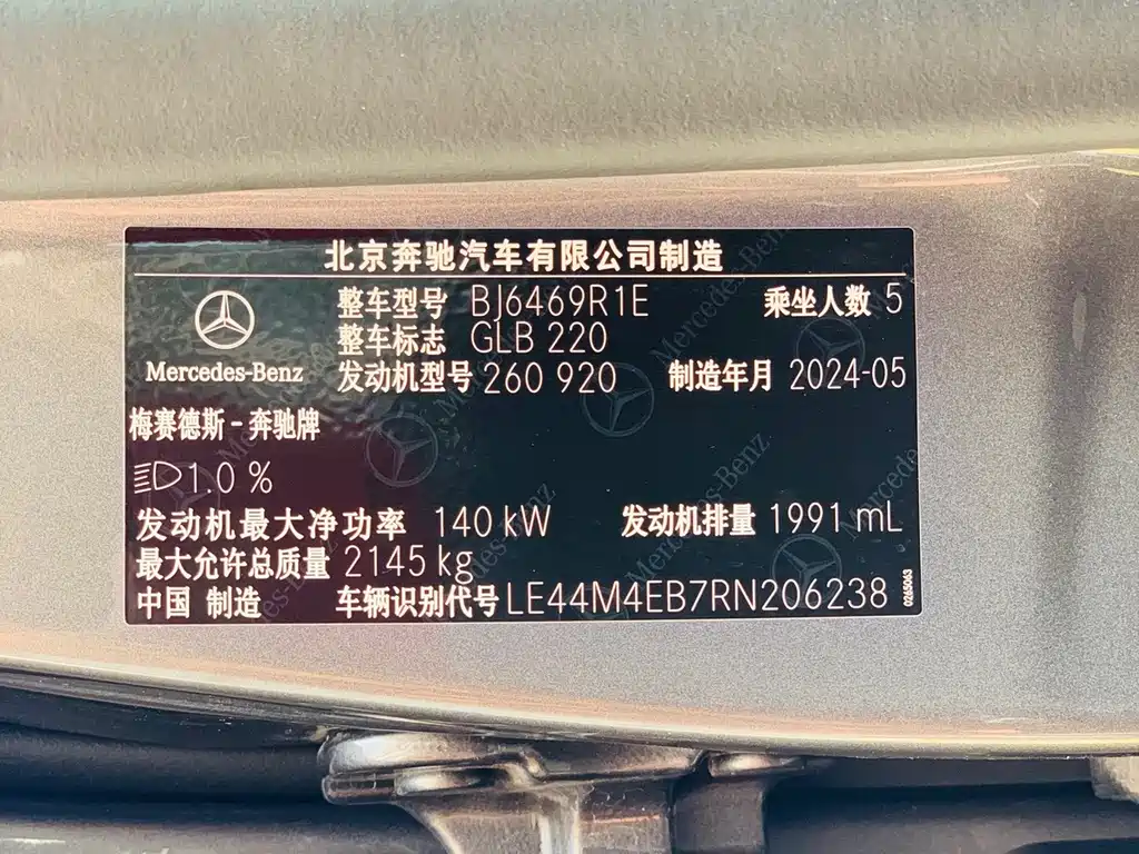 Mercedes-Benz GLB — миниатюра 24