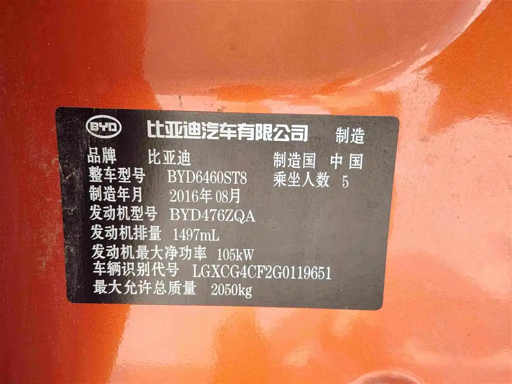 BYD Song — миниатюра 11