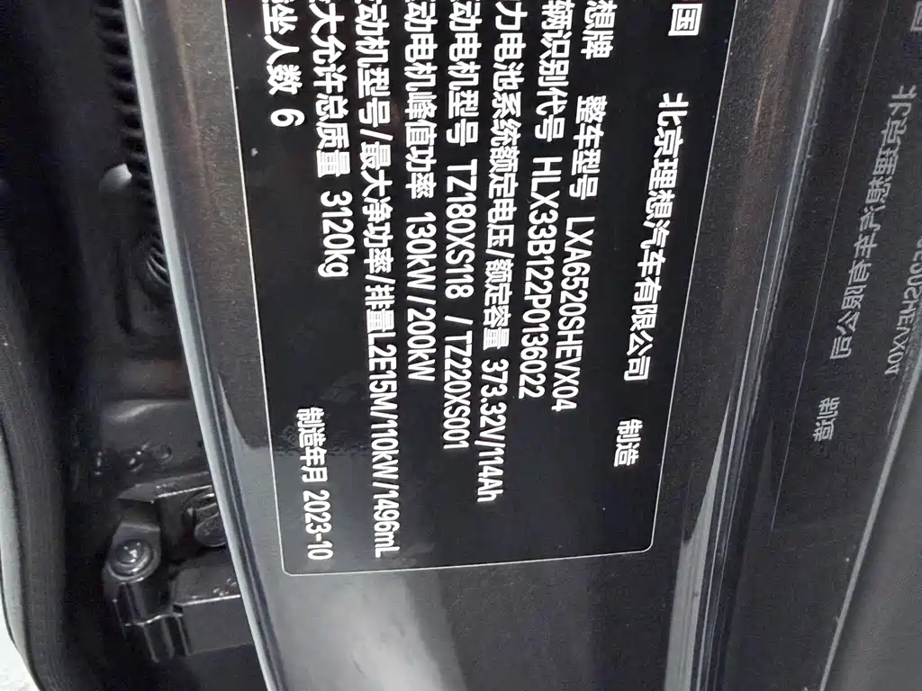 Li Auto Li L9 — миниатюра 36