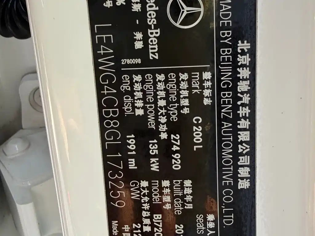 Mercedes-Benz C-Class — миниатюра 19