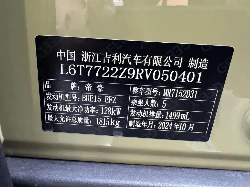 Geely Cowboy 2025 1.5TD