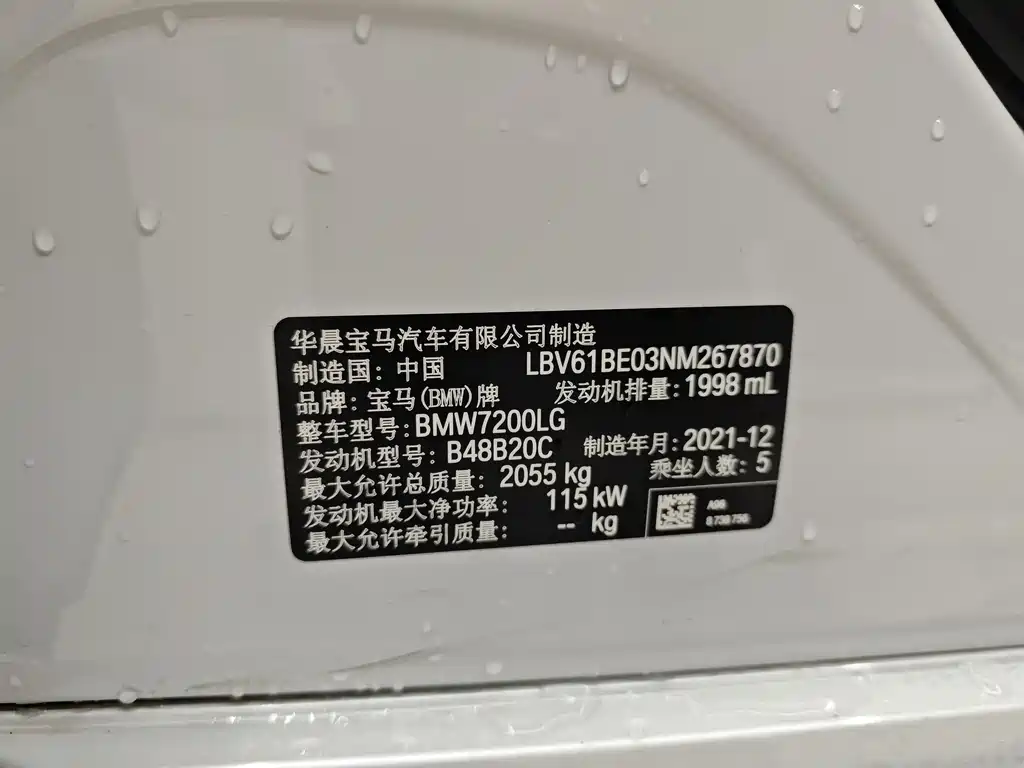 Leapmotor C11 2024 580 Premium