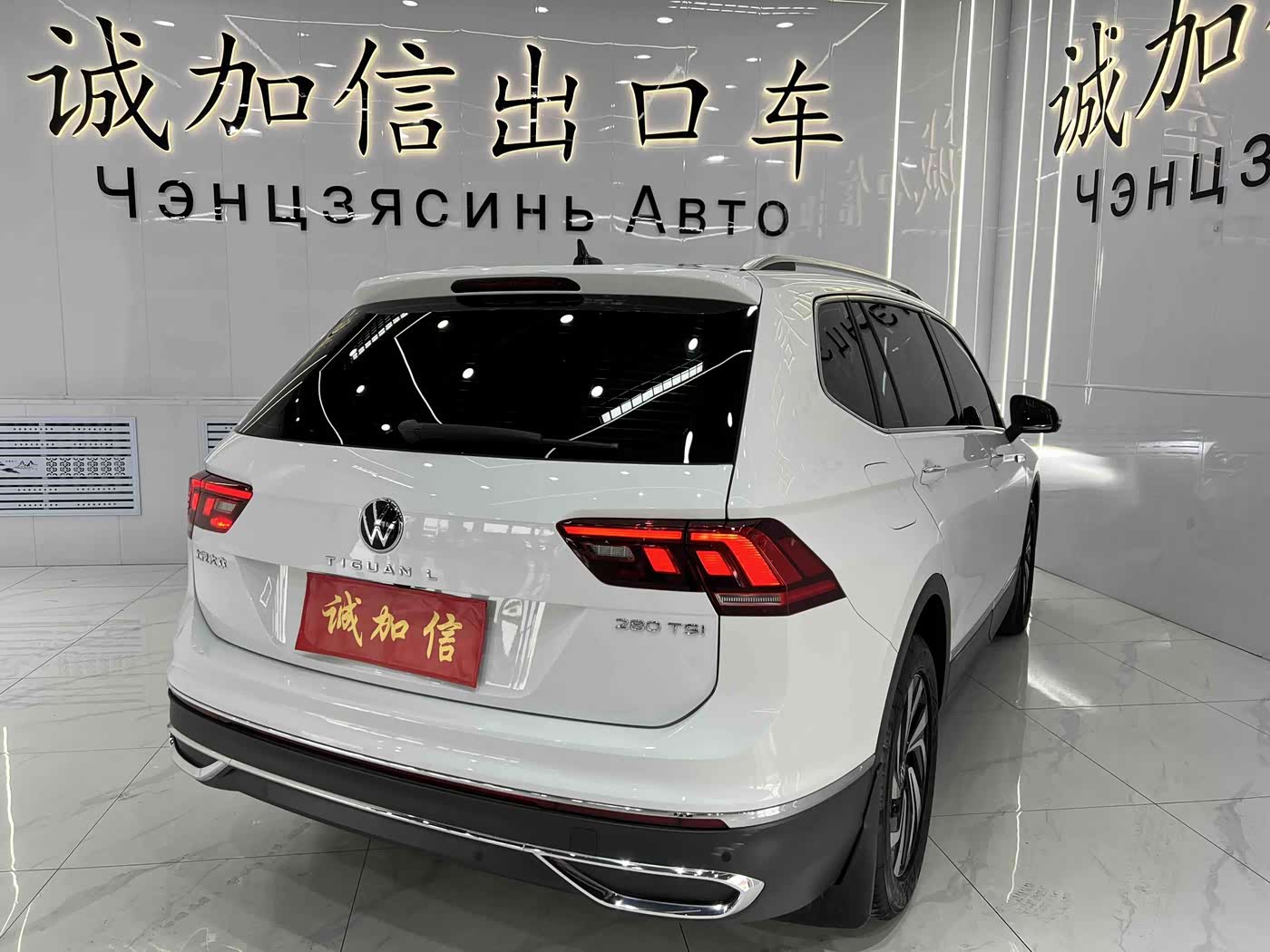 Volkswagen Tiguan L 1.4 л 2023 г. Белый, пробег 25000 км