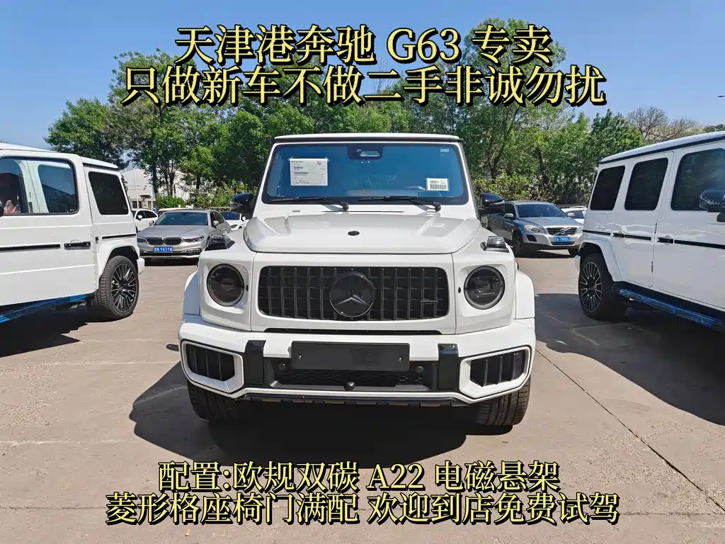 Mercedes-Benz G-Class A MG G AMG 2026 AMG G 63