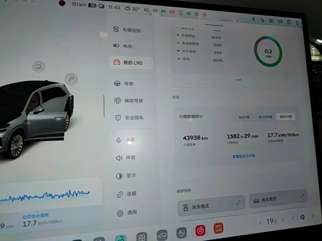 ONVO L90. — миниатюра 12