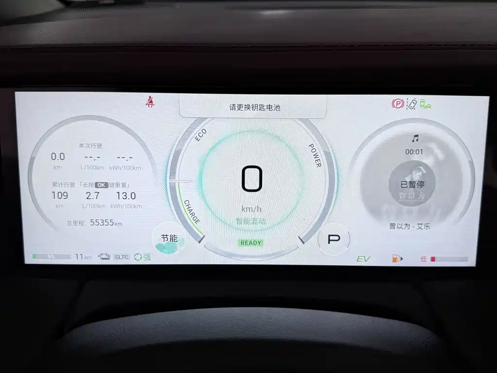 GAC Motor Trumpchi E9 — миниатюра 6