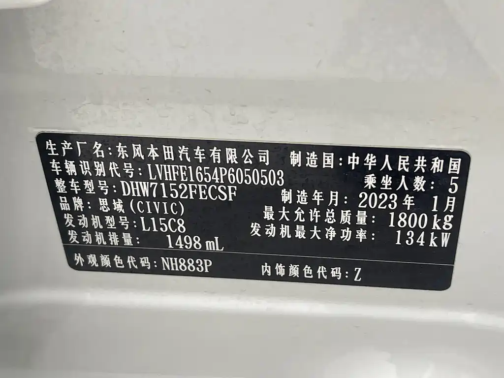 Honda Civic — миниатюра 21