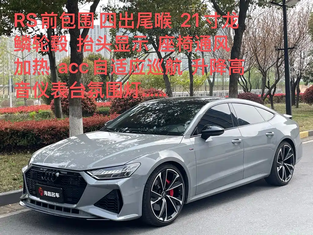 Audi A7 2020