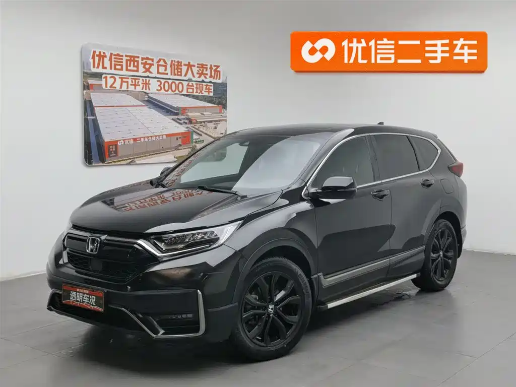 Купить Honda CR-V