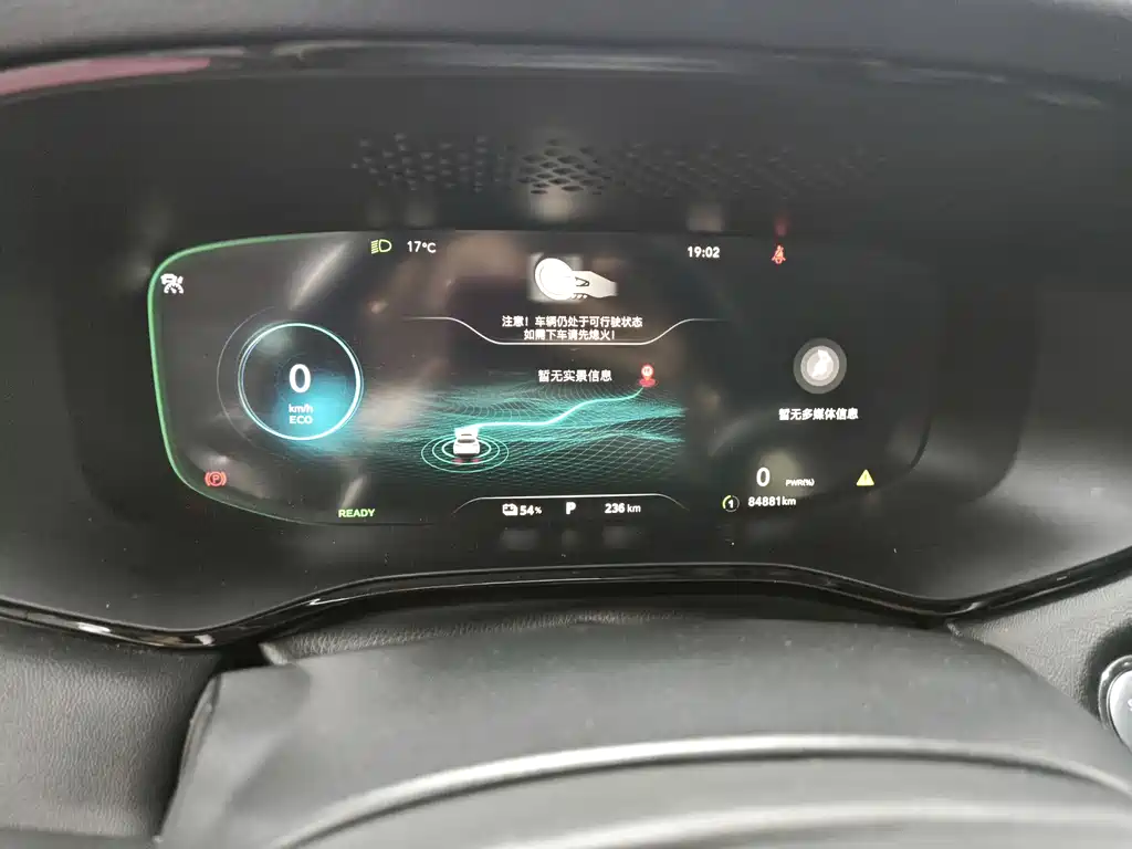 Roewe Feifan MARVEL R — миниатюра 3
