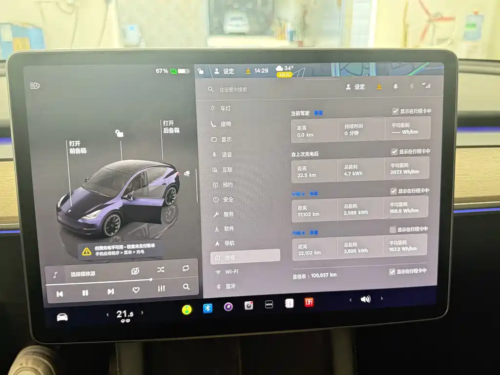 Tesla Model Y — миниатюра 14