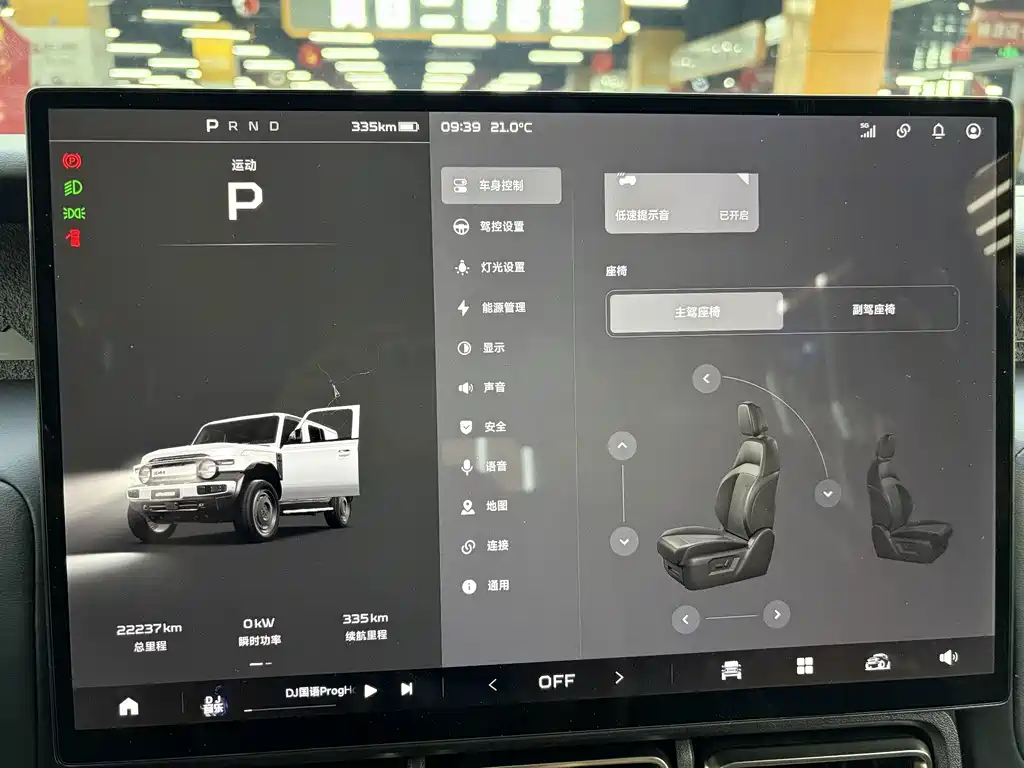 iCAR iCAR Super V23 — миниатюра 9