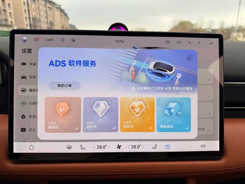 AITO ASK THE WORLD M7