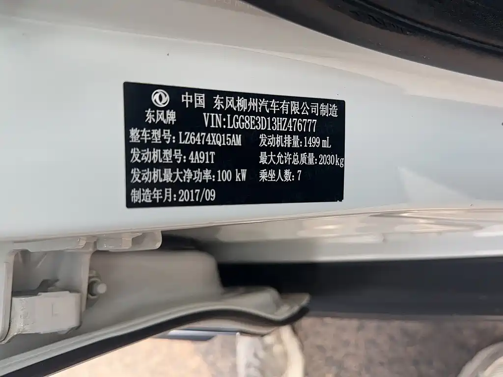 Fengxing X6 — миниатюра 2