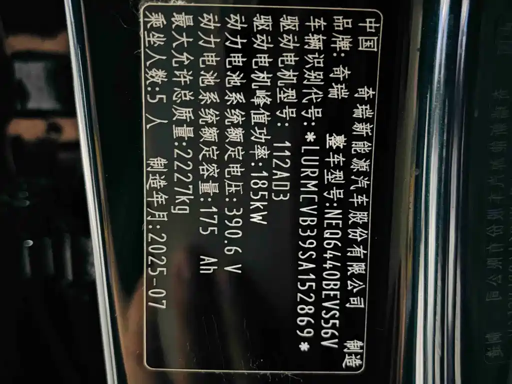 Fulwin Fengyun X3 — миниатюра 31
