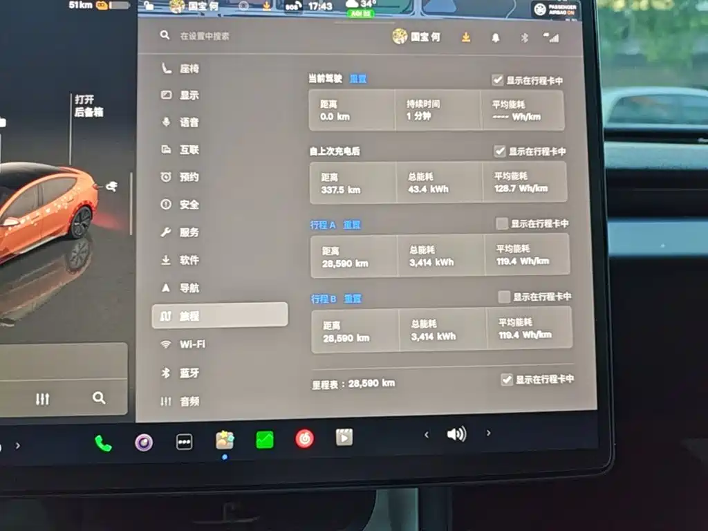 Tesla Model 3 — миниатюра 12