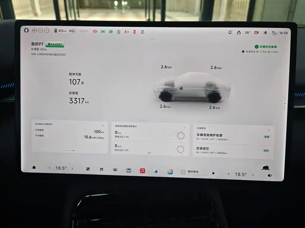 XPeng P7 — миниатюра 11